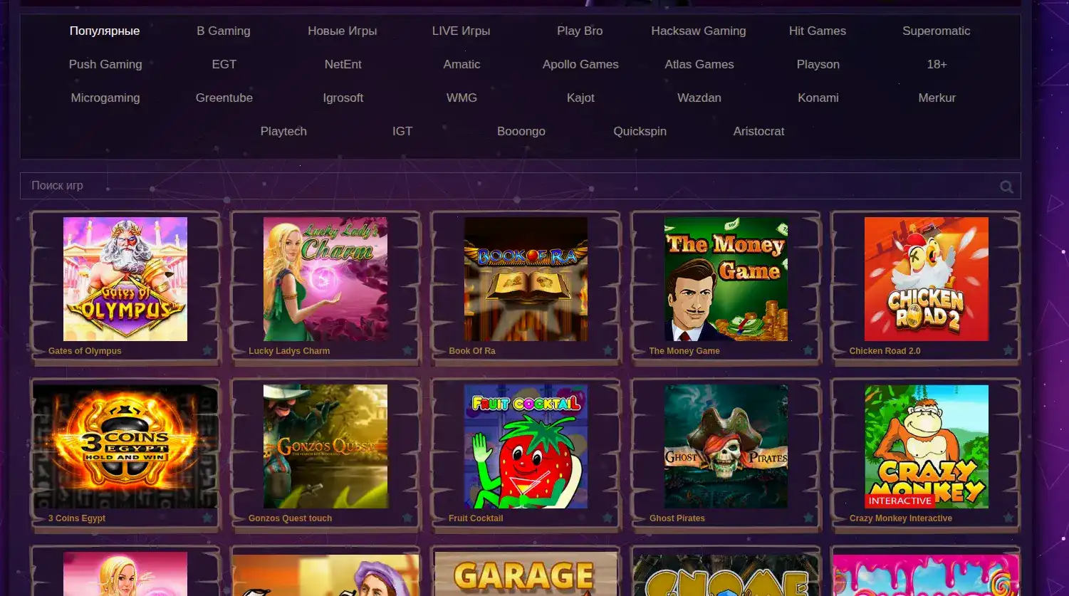 Интерфейс казино Винвин с живыми слотами